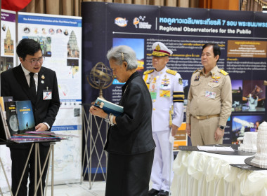 สมเด็จพระกนิษฐาธิราชเจ้า กรมสมเด็จพระเทพรัตนราชสุดา ฯ ... พารามิเตอร์รูปภาพ 29